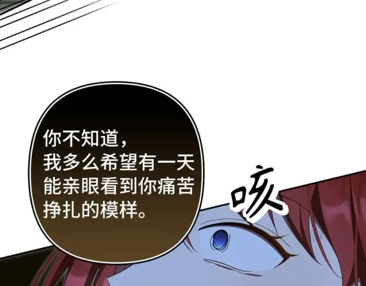 《虽然是骗子，但没关系》第65话 我已经喜欢上你图180