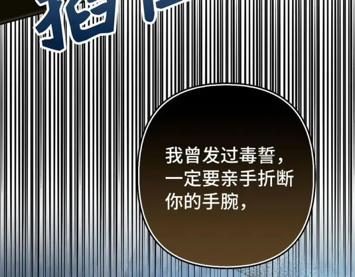 《虽然是骗子，但没关系》第65话 我已经喜欢上你图182