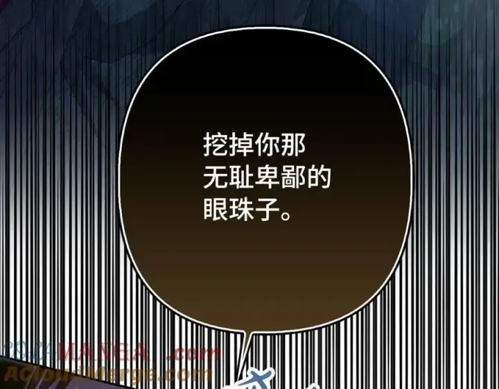 《虽然是骗子，但没关系》第65话 我已经喜欢上你图185
