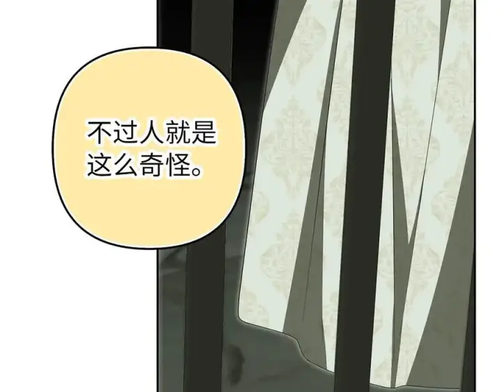 《虽然是骗子，但没关系》第65话 我已经喜欢上你图192