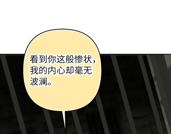 《虽然是骗子，但没关系》第65话 我已经喜欢上你图195