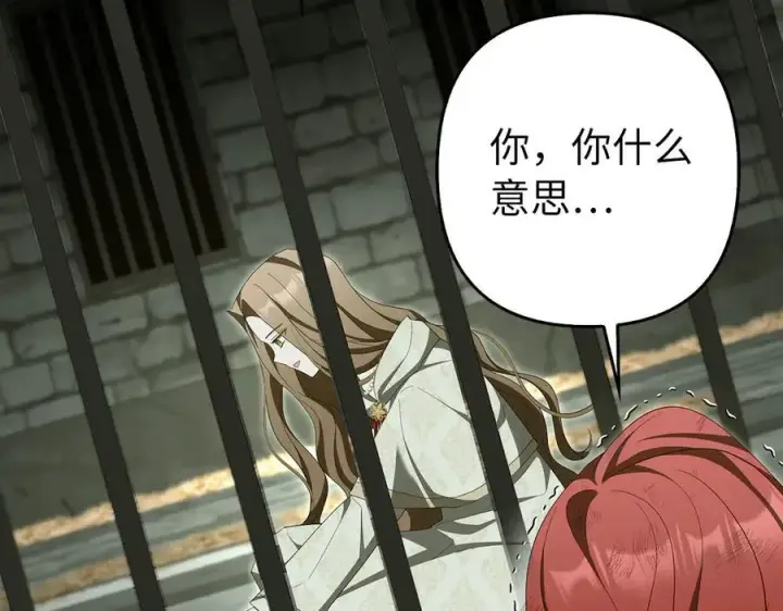 《虽然是骗子，但没关系》第65话 我已经喜欢上你图196