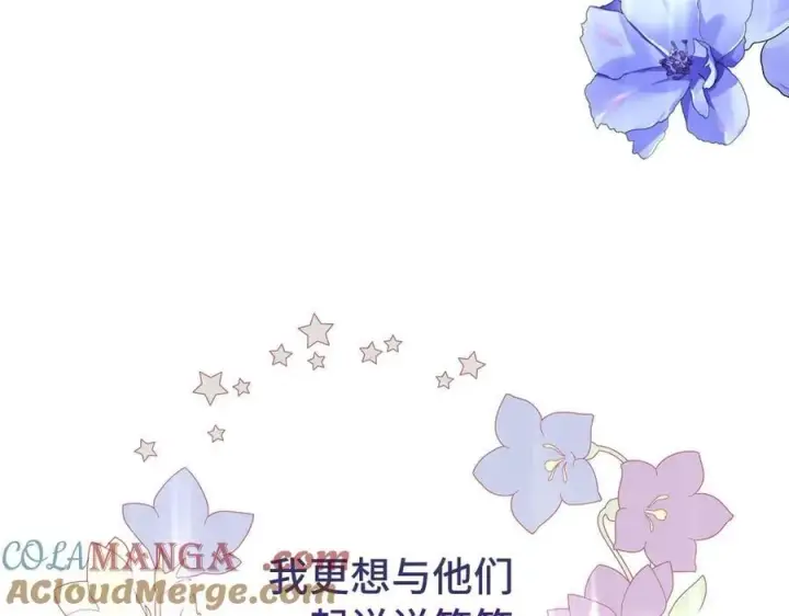 《虽然是骗子，但没关系》第65话 我已经喜欢上你图201