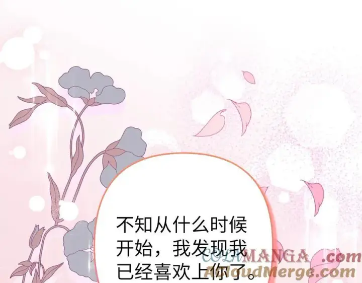 《虽然是骗子，但没关系》第65话 我已经喜欢上你图29