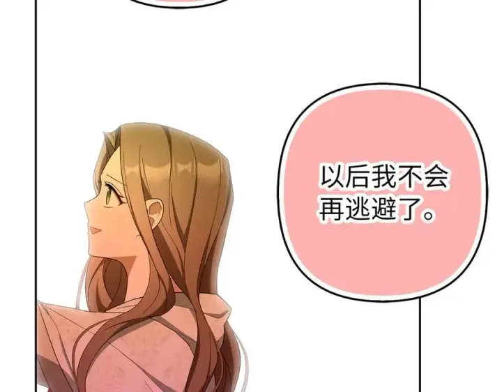 《虽然是骗子，但没关系》第65话 我已经喜欢上你图36