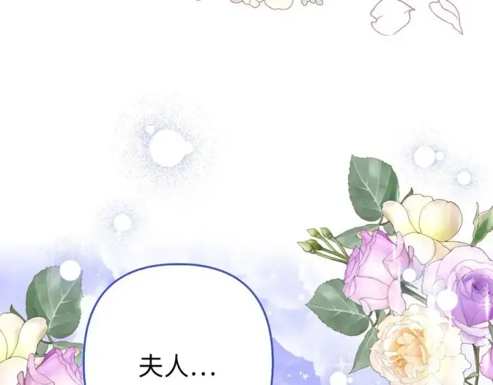 《虽然是骗子，但没关系》第65话 我已经喜欢上你图39