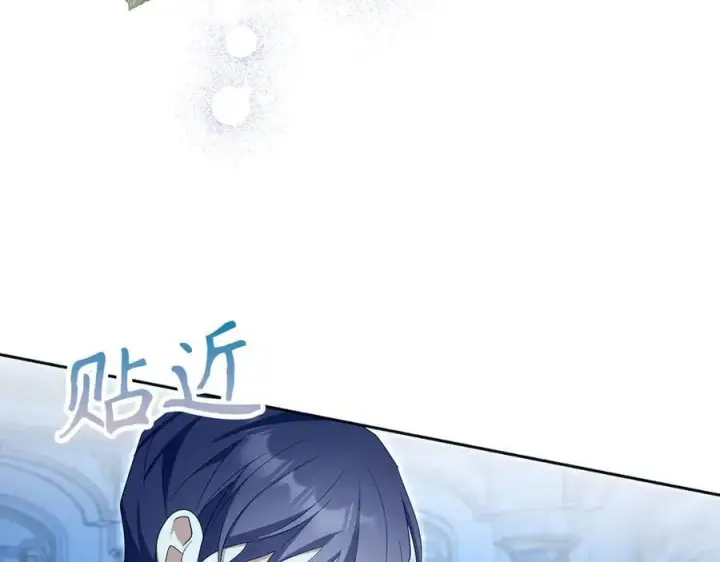 《虽然是骗子，但没关系》第65话 我已经喜欢上你图43