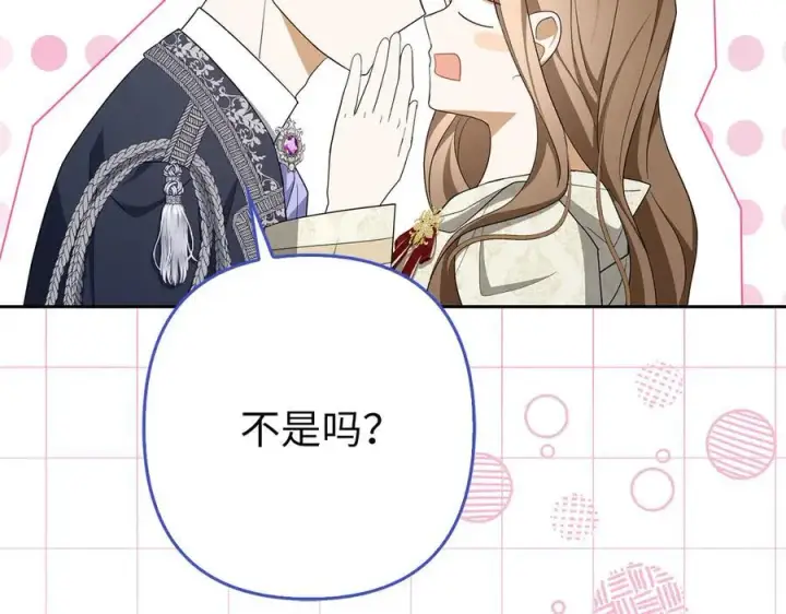 《虽然是骗子，但没关系》第65话 我已经喜欢上你图46