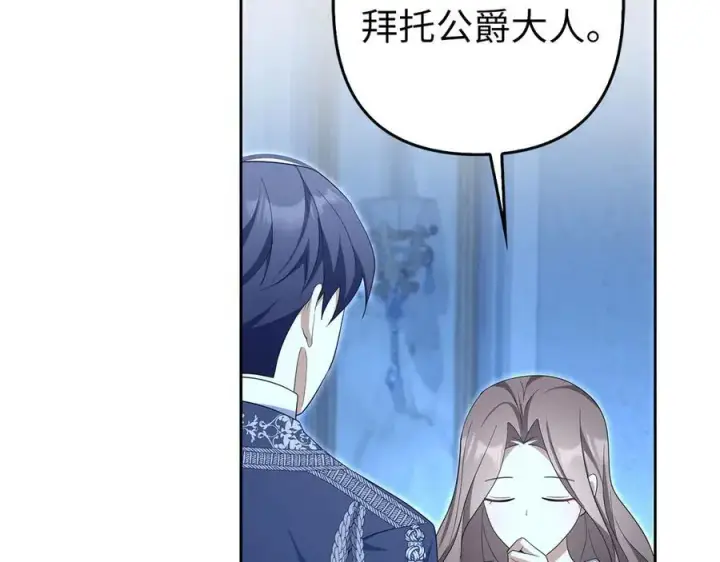 《虽然是骗子，但没关系》第65话 我已经喜欢上你图48