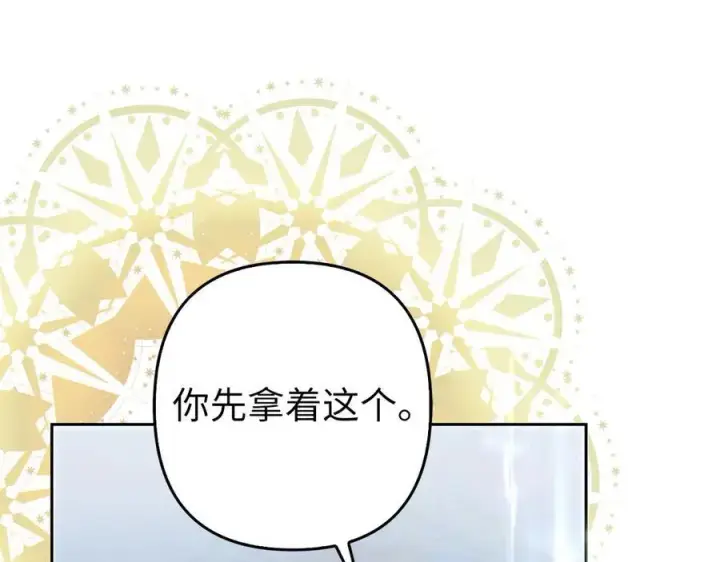 《虽然是骗子，但没关系》第65话 我已经喜欢上你图50