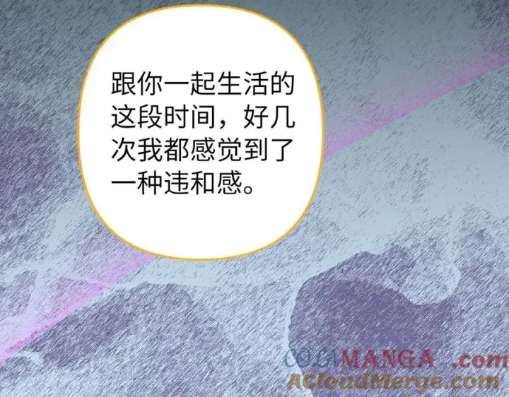 《虽然是骗子，但没关系》第65话 我已经喜欢上你图61
