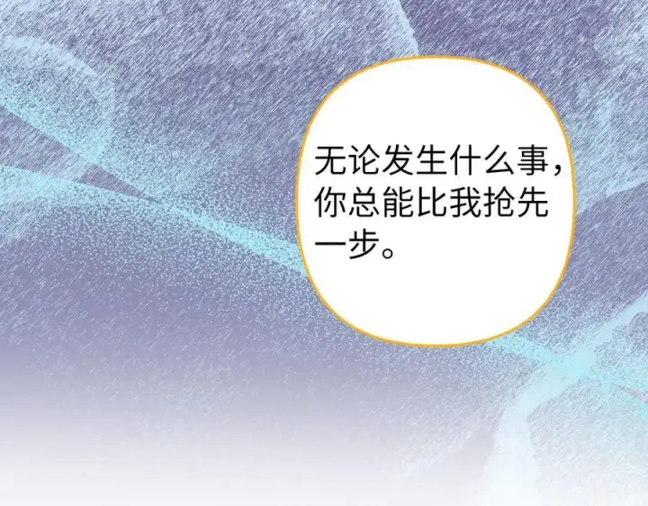 《虽然是骗子，但没关系》第65话 我已经喜欢上你图62