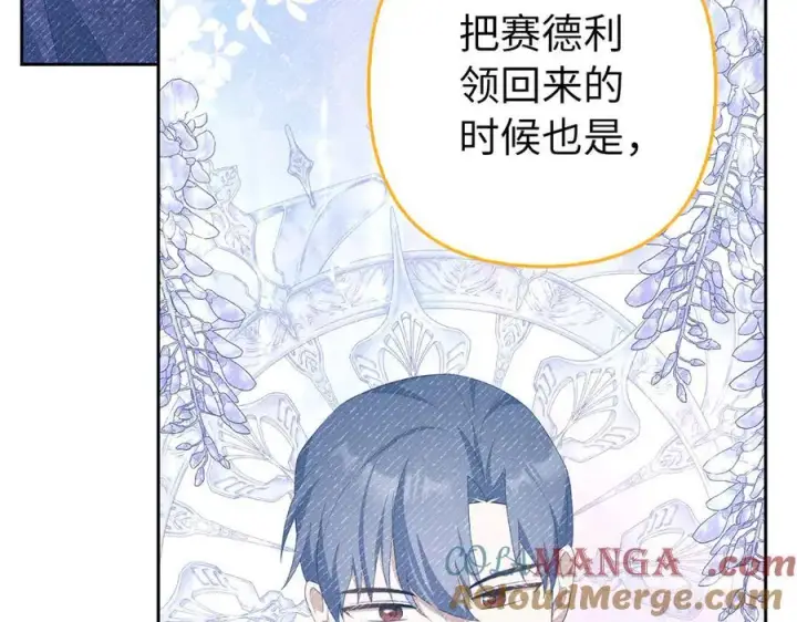 《虽然是骗子，但没关系》第65话 我已经喜欢上你图65