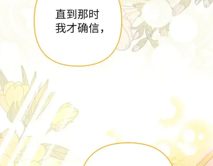 《虽然是骗子，但没关系》第65话 我已经喜欢上你图71