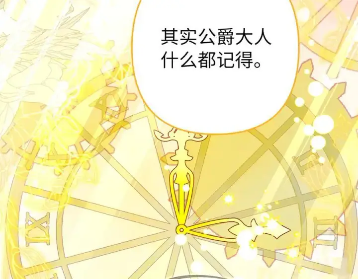 《虽然是骗子，但没关系》第65话 我已经喜欢上你图72