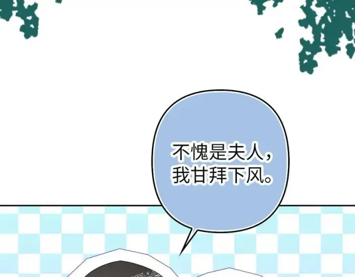 《虽然是骗子，但没关系》第65话 我已经喜欢上你图82