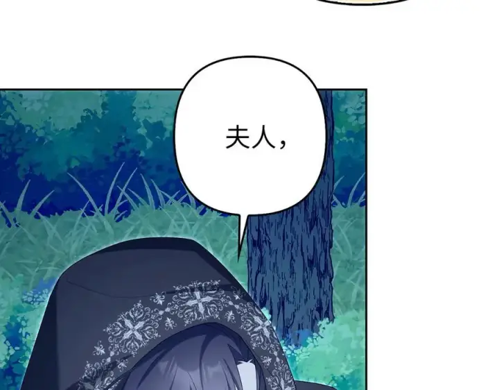《虽然是骗子，但没关系》第65话 我已经喜欢上你图84