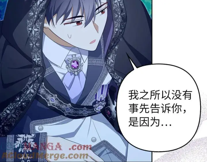 《虽然是骗子，但没关系》第65话 我已经喜欢上你图85