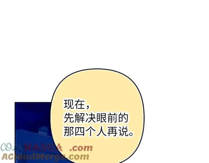 《虽然是骗子，但没关系》第65话 我已经喜欢上你图89