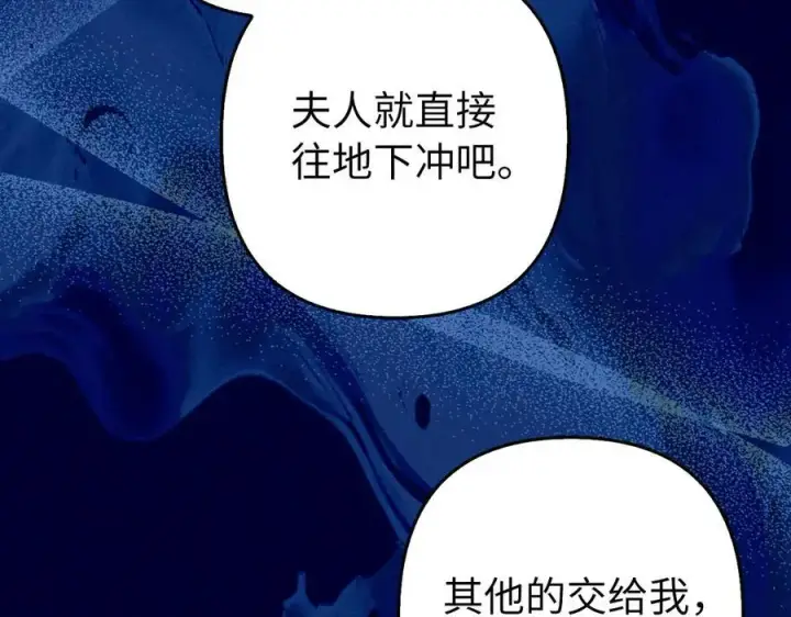《虽然是骗子，但没关系》第65话 我已经喜欢上你图92