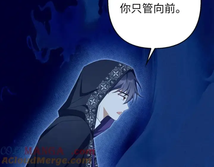 《虽然是骗子，但没关系》第65话 我已经喜欢上你图93