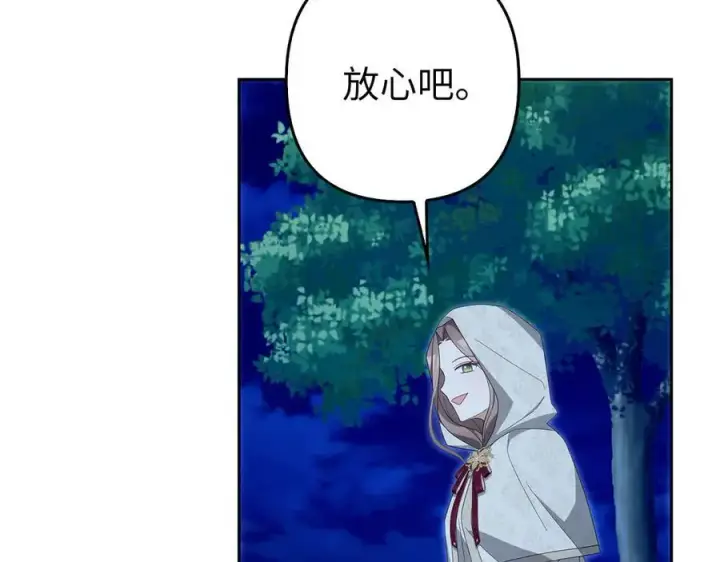 《虽然是骗子，但没关系》第65话 我已经喜欢上你图95