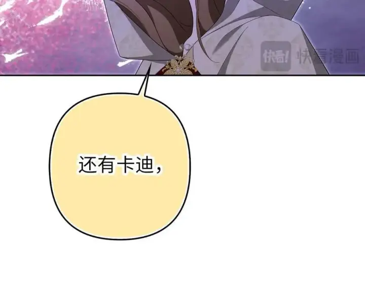 《虽然是骗子，但没关系》第65话 我已经喜欢上你图98