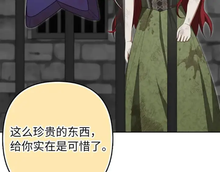 《虽然是骗子，但没关系》第66话 狂妄的后果图10
