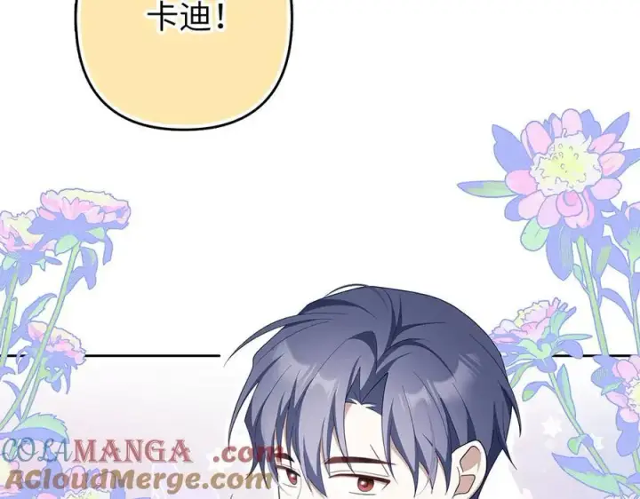 《虽然是骗子，但没关系》第66话 狂妄的后果图105