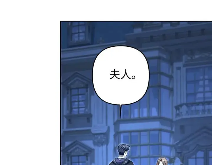 《虽然是骗子，但没关系》第66话 狂妄的后果图108