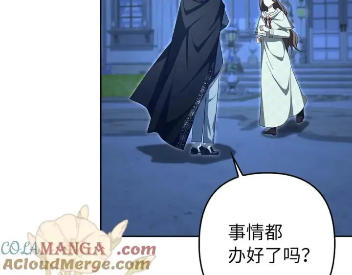 《虽然是骗子，但没关系》第66话 狂妄的后果图109