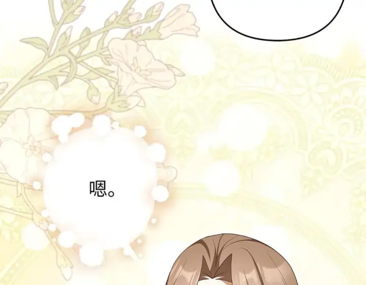 《虽然是骗子，但没关系》第66话 狂妄的后果图110