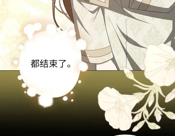 《虽然是骗子，但没关系》第66话 狂妄的后果图112