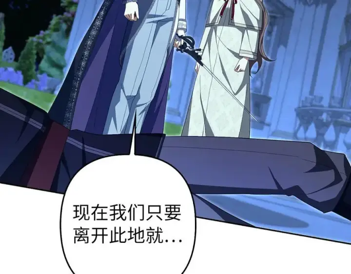 《虽然是骗子，但没关系》第66话 狂妄的后果图115