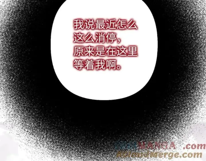 《虽然是骗子，但没关系》第66话 狂妄的后果图117