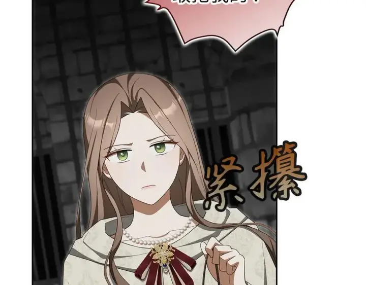 《虽然是骗子，但没关系》第66话 狂妄的后果图12