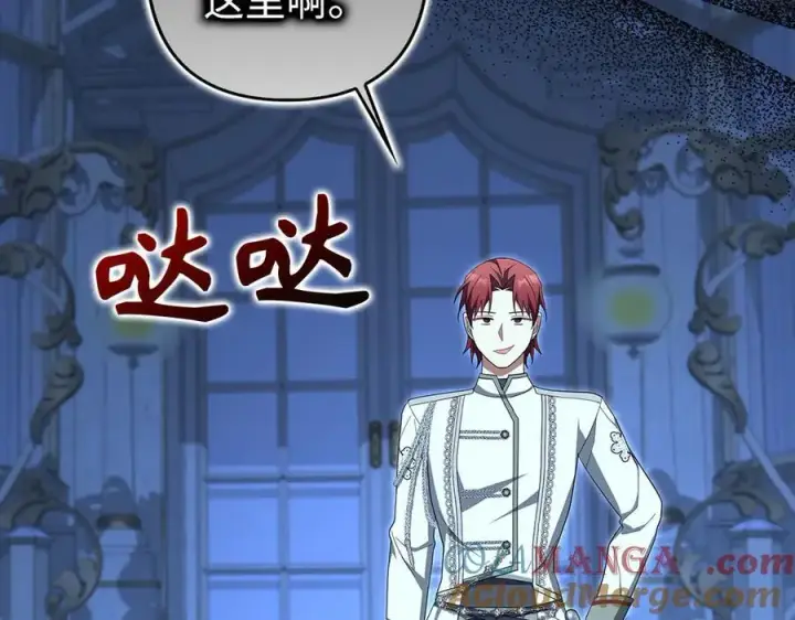《虽然是骗子，但没关系》第66话 狂妄的后果图121