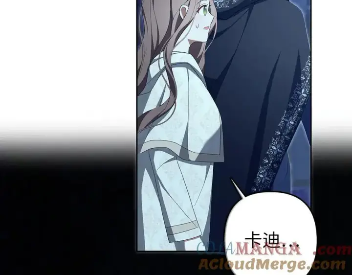 《虽然是骗子，但没关系》第66话 狂妄的后果图133