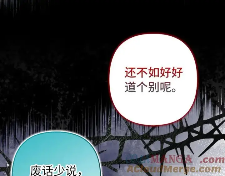 《虽然是骗子，但没关系》第66话 狂妄的后果图137