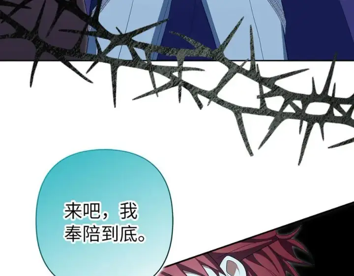 《虽然是骗子，但没关系》第66话 狂妄的后果图140