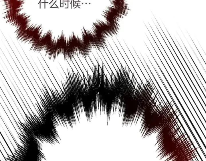 《虽然是骗子，但没关系》第66话 狂妄的后果图142