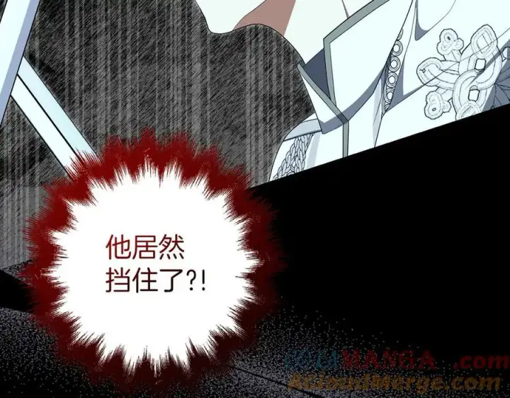 《虽然是骗子，但没关系》第66话 狂妄的后果图153