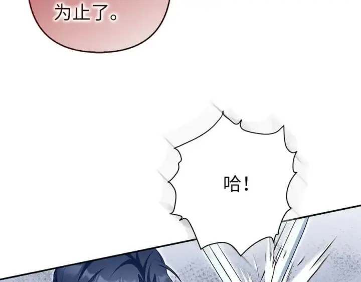 《虽然是骗子，但没关系》第66话 狂妄的后果图160