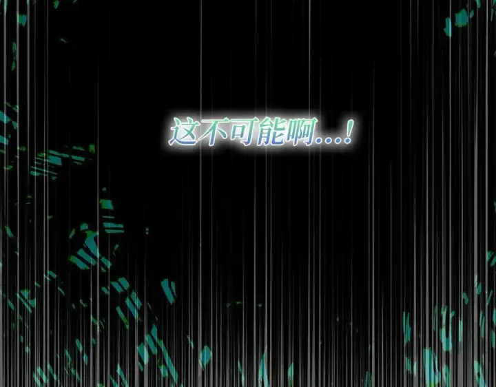 《虽然是骗子，但没关系》第66话 狂妄的后果图166
