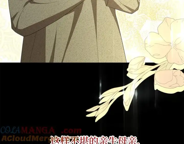 《虽然是骗子，但没关系》第66话 狂妄的后果图17
