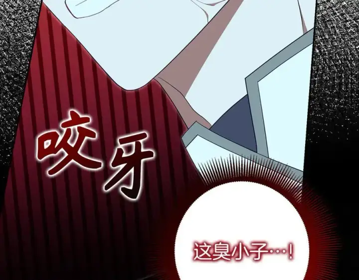 《虽然是骗子，但没关系》第66话 狂妄的后果图175
