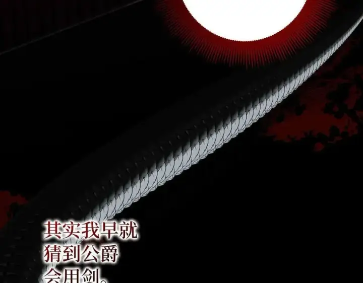 《虽然是骗子，但没关系》第66话 狂妄的后果图176