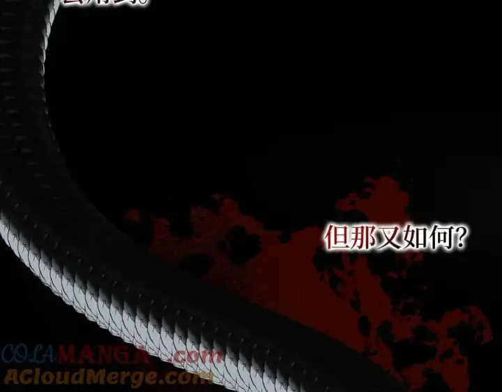 《虽然是骗子，但没关系》第66话 狂妄的后果图177