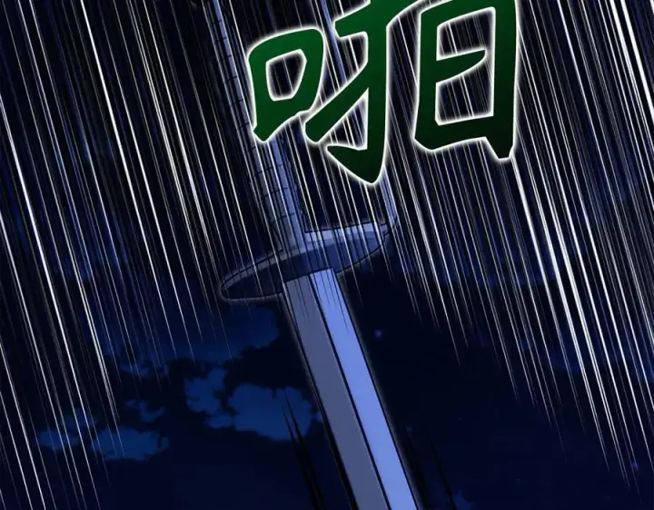 《虽然是骗子，但没关系》第66话 狂妄的后果图186