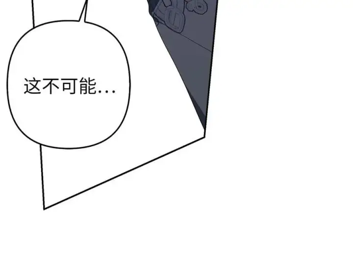 《虽然是骗子，但没关系》第66话 狂妄的后果图191